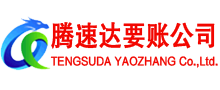 兰山要债公司